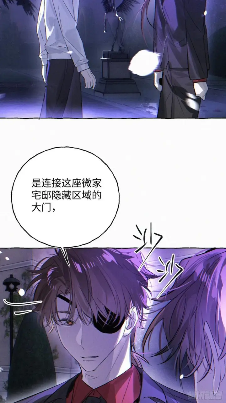 《揽月，潮鸣》Ch.070 黑色游戏图12
