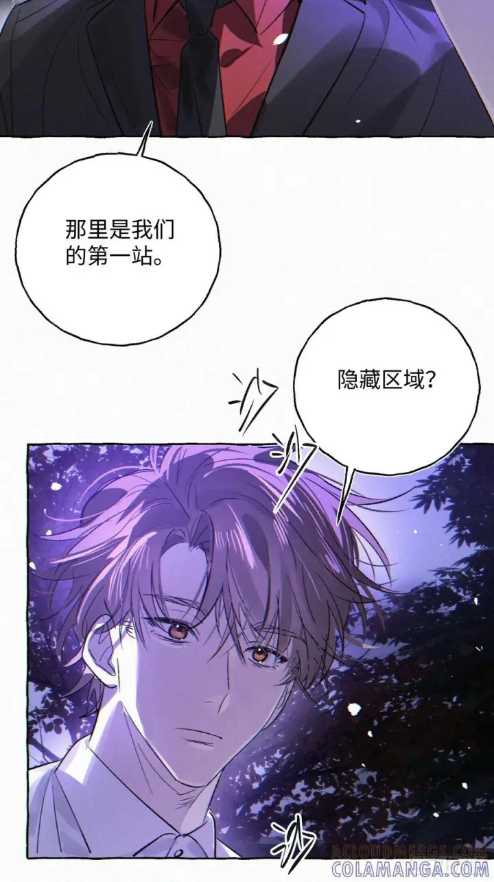 《揽月，潮鸣》Ch.070 黑色游戏图13