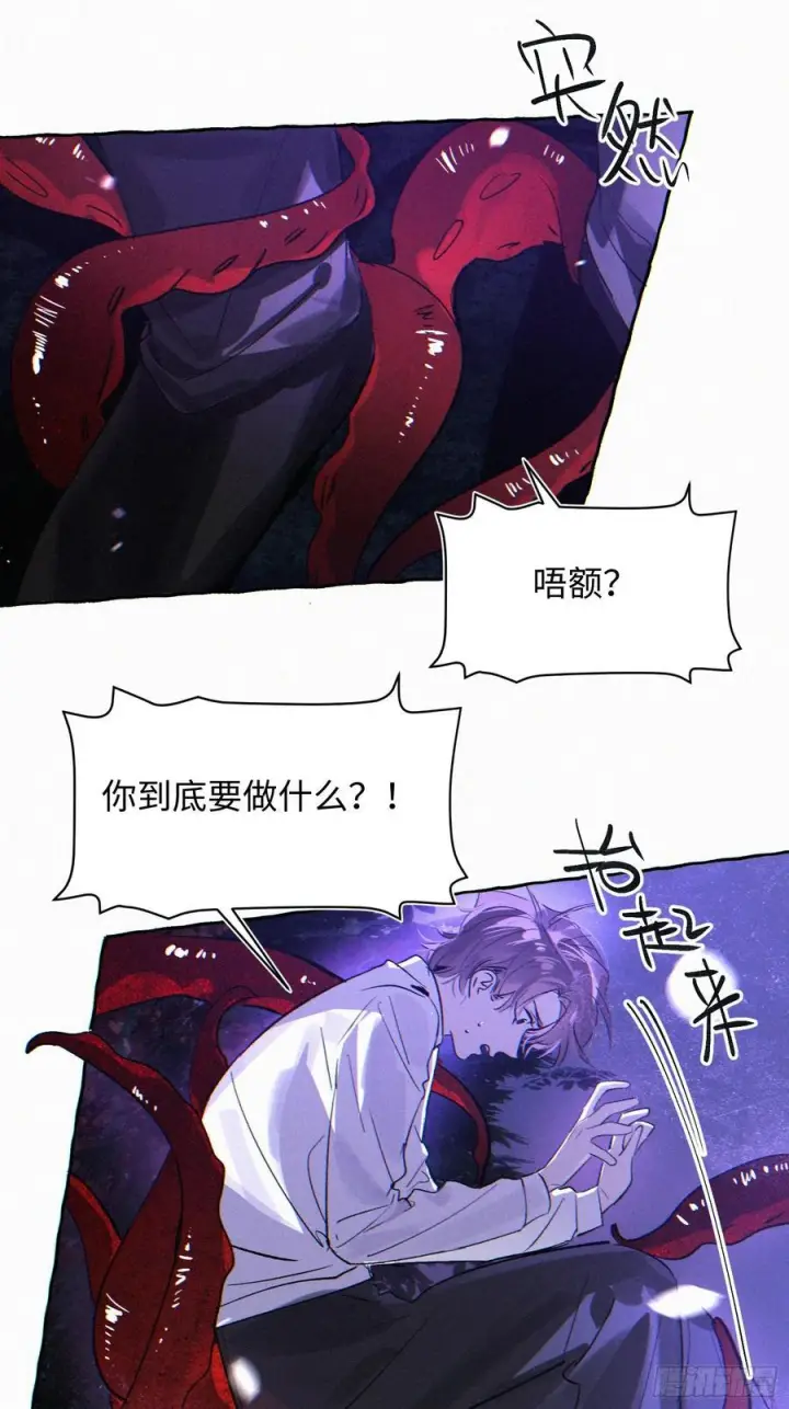 《揽月，潮鸣》Ch.070 黑色游戏图14