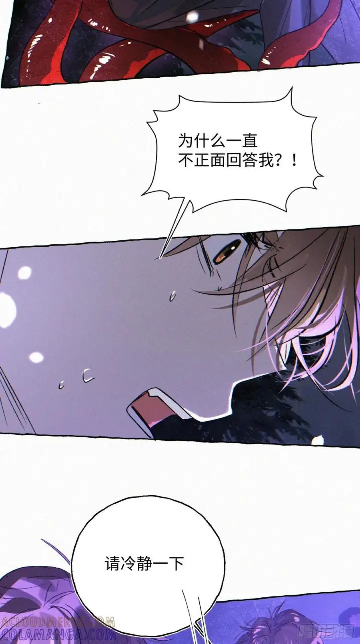 《揽月，潮鸣》Ch.070 黑色游戏图15