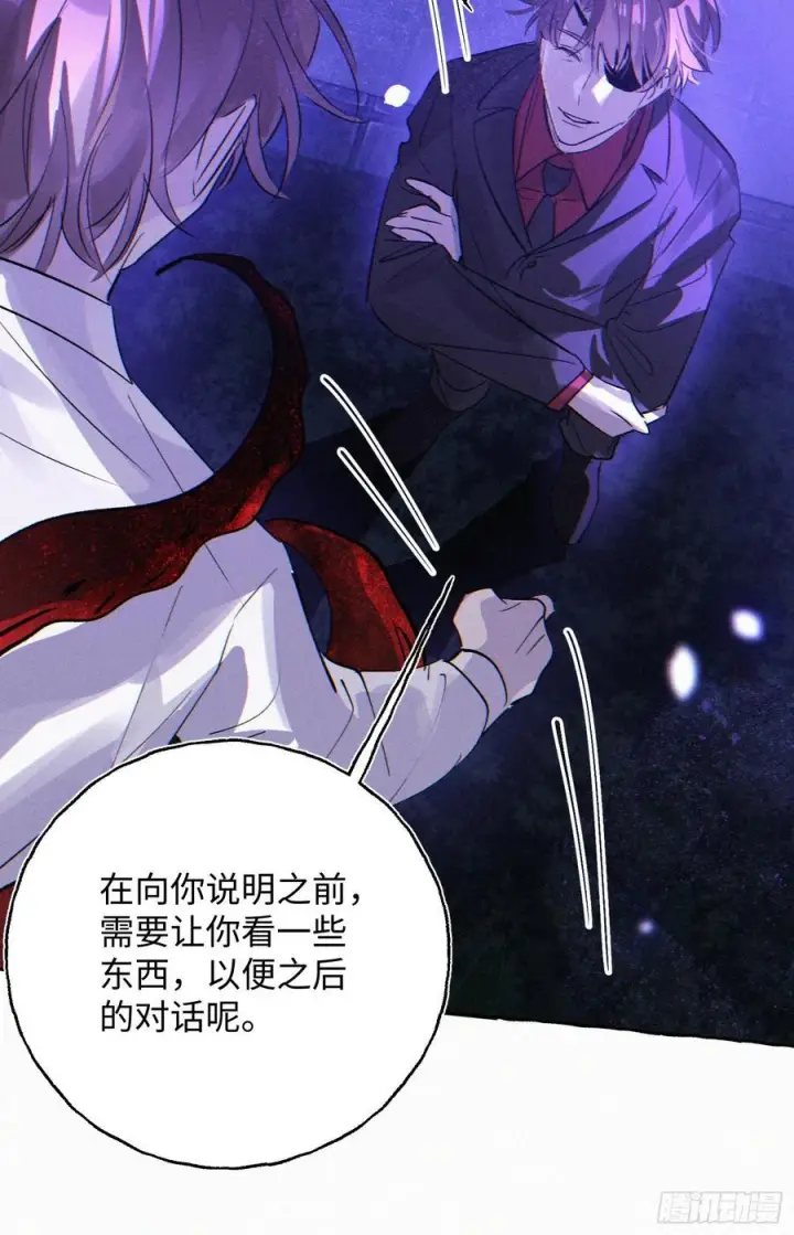 《揽月，潮鸣》Ch.070 黑色游戏图16