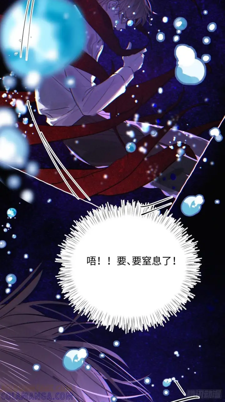 《揽月，潮鸣》Ch.070 黑色游戏图19