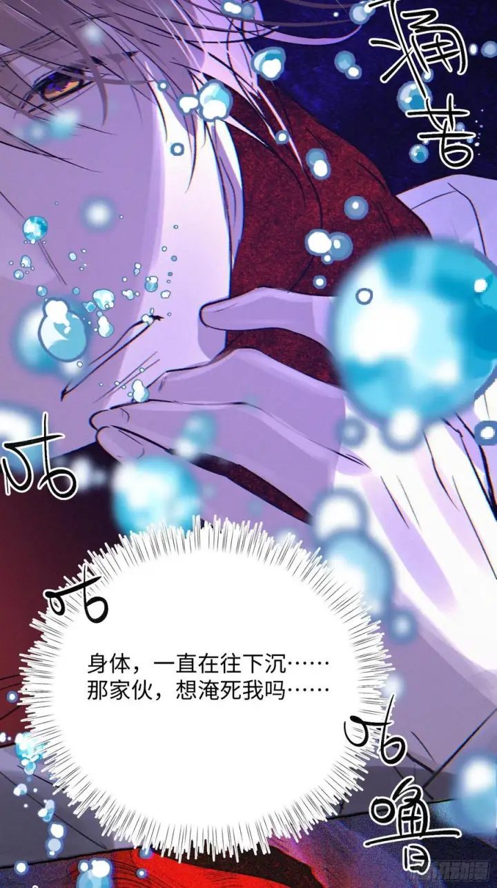 《揽月，潮鸣》Ch.070 黑色游戏图20