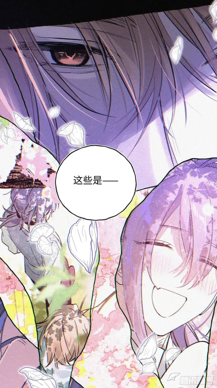 《揽月，潮鸣》Ch.070 黑色游戏图24