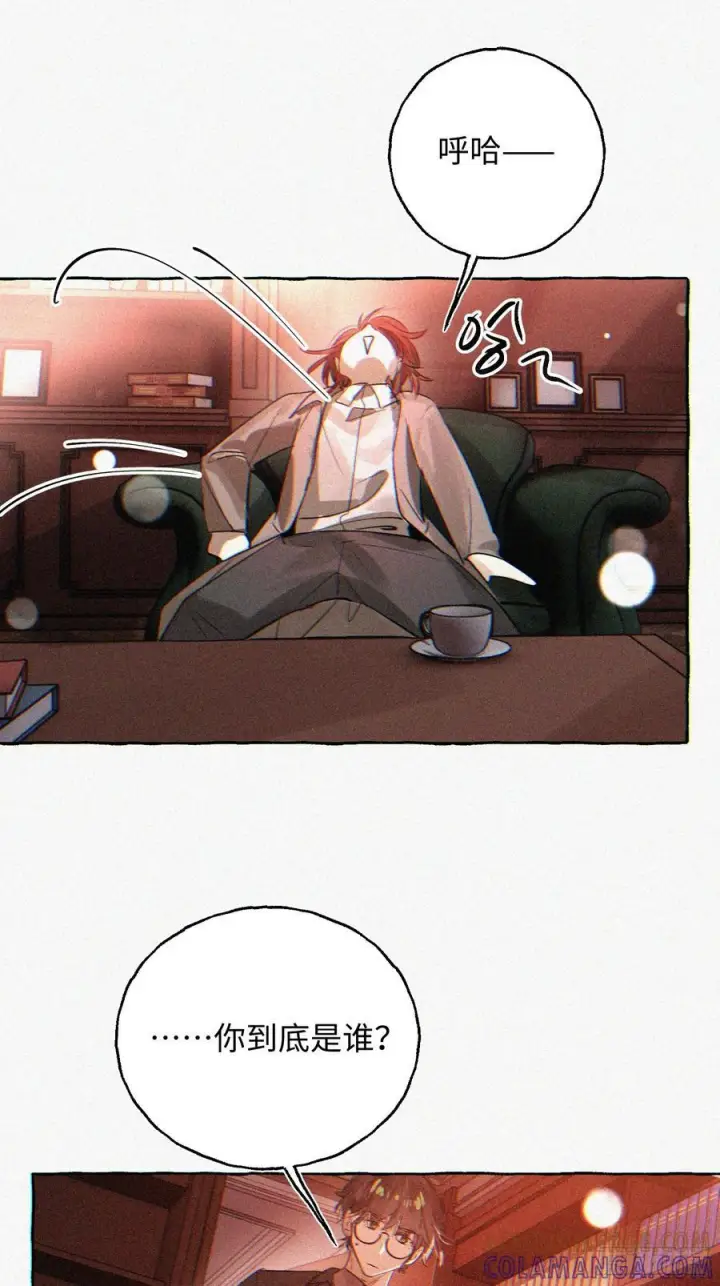 《揽月，潮鸣》Ch.070 黑色游戏图31