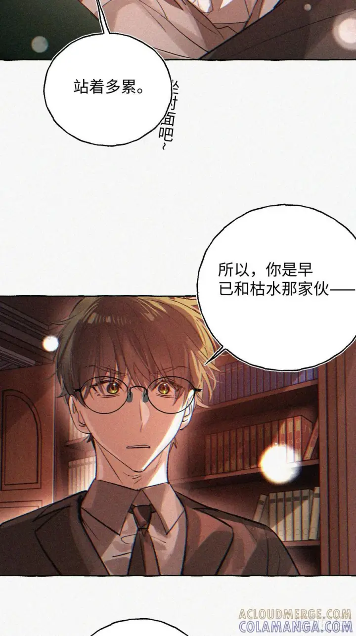 《揽月，潮鸣》Ch.070 黑色游戏图33