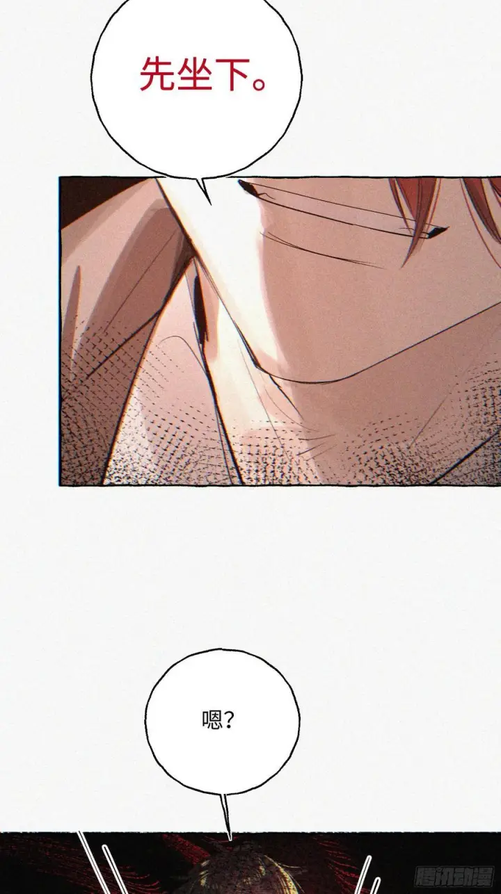 《揽月，潮鸣》Ch.070 黑色游戏图34