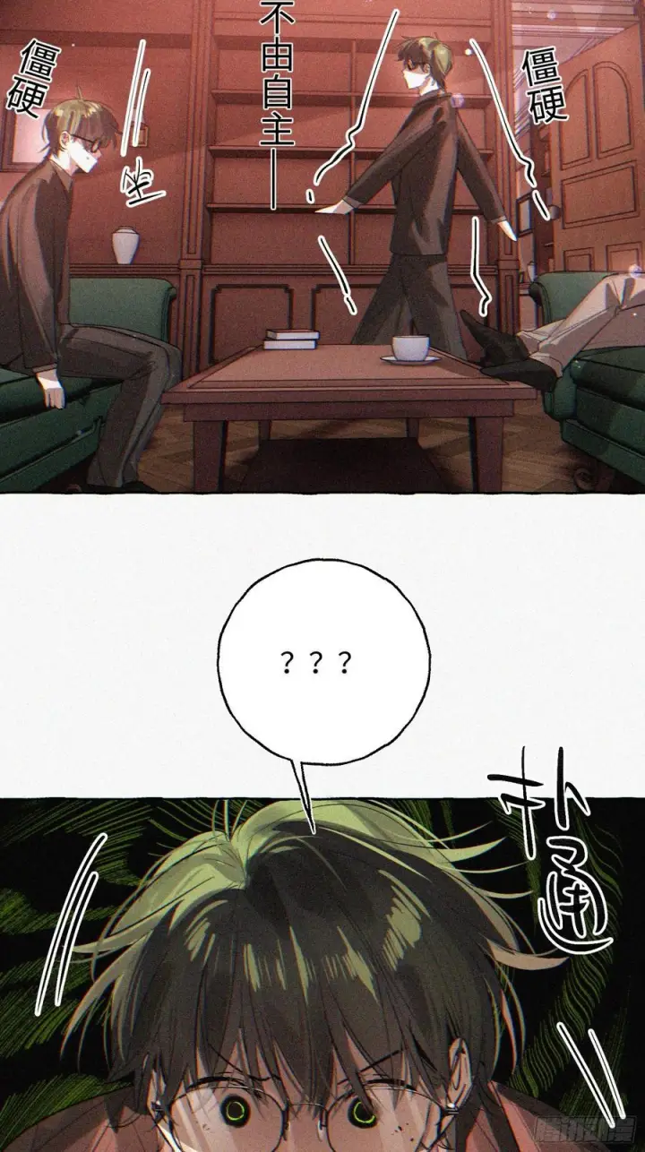 《揽月，潮鸣》Ch.070 黑色游戏图36