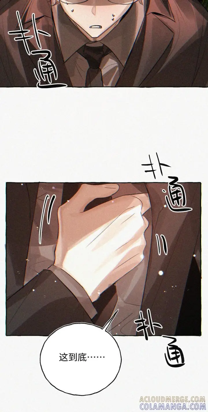 《揽月，潮鸣》Ch.070 黑色游戏图37