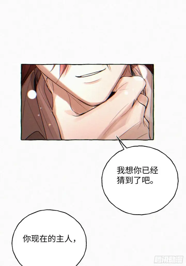 《揽月，潮鸣》Ch.070 黑色游戏图38