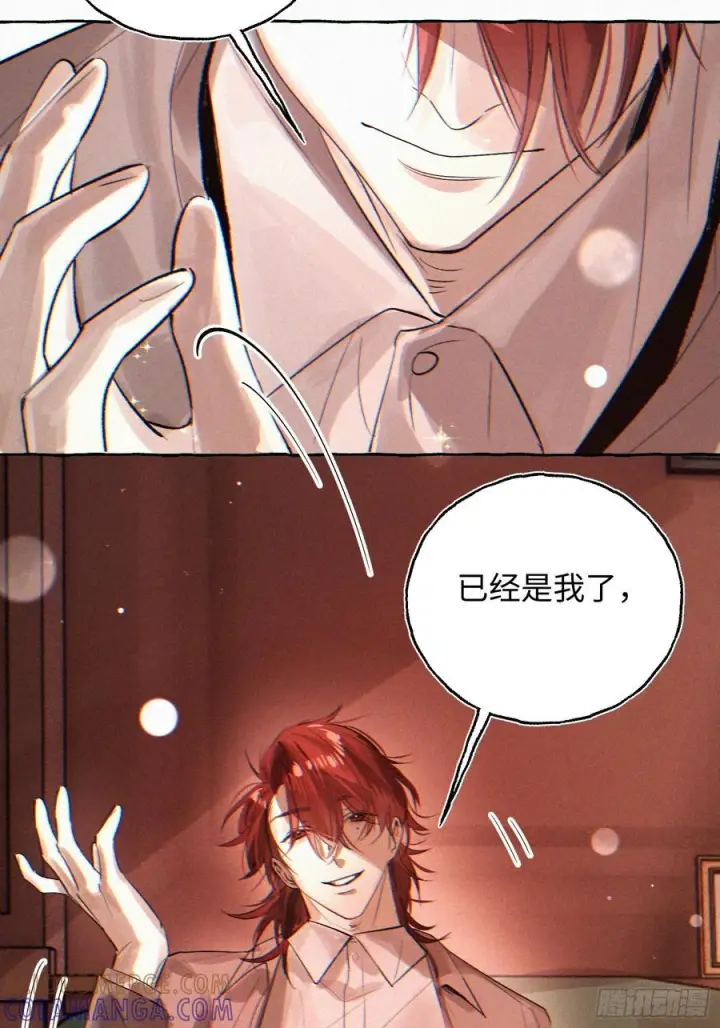 《揽月，潮鸣》Ch.070 黑色游戏图39