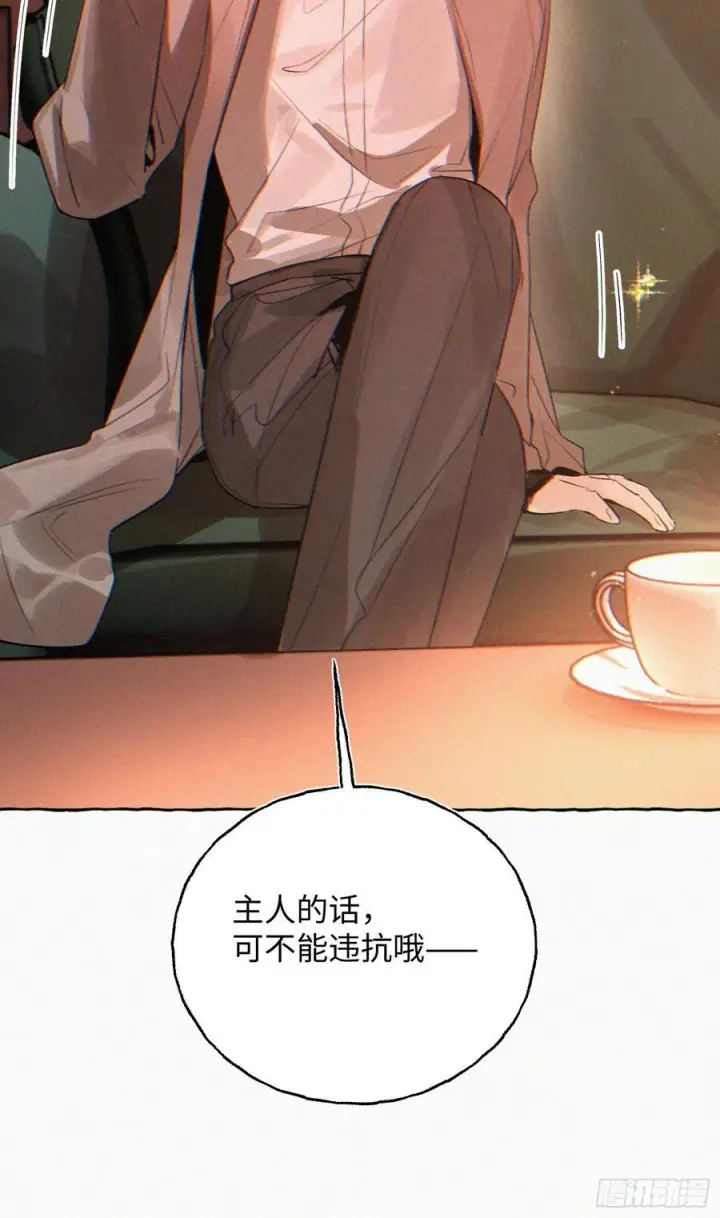 《揽月，潮鸣》Ch.070 黑色游戏图40