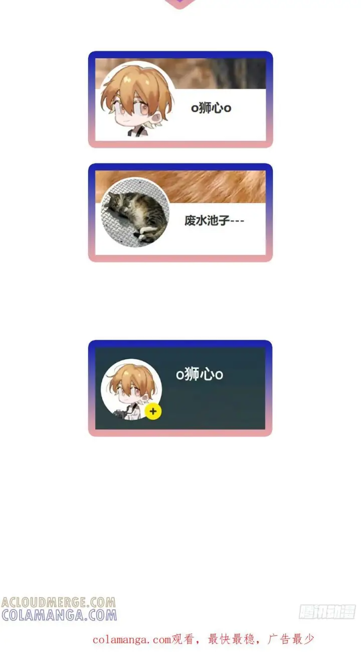 《揽月，潮鸣》Ch.070 黑色游戏图43