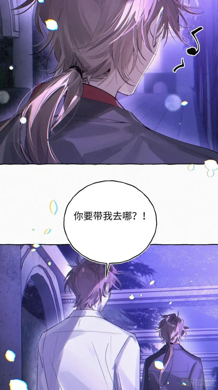 《揽月，潮鸣》Ch.070 黑色游戏图6