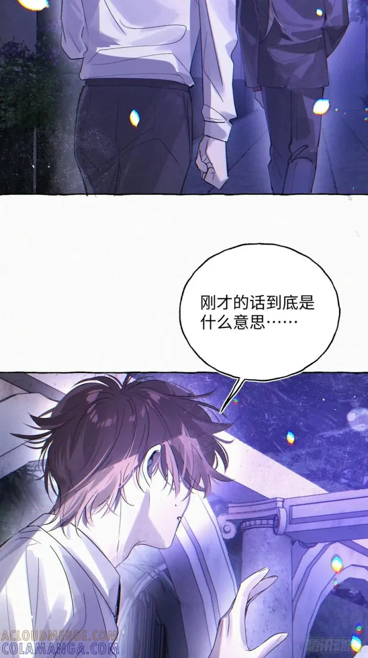 《揽月，潮鸣》Ch.070 黑色游戏图7