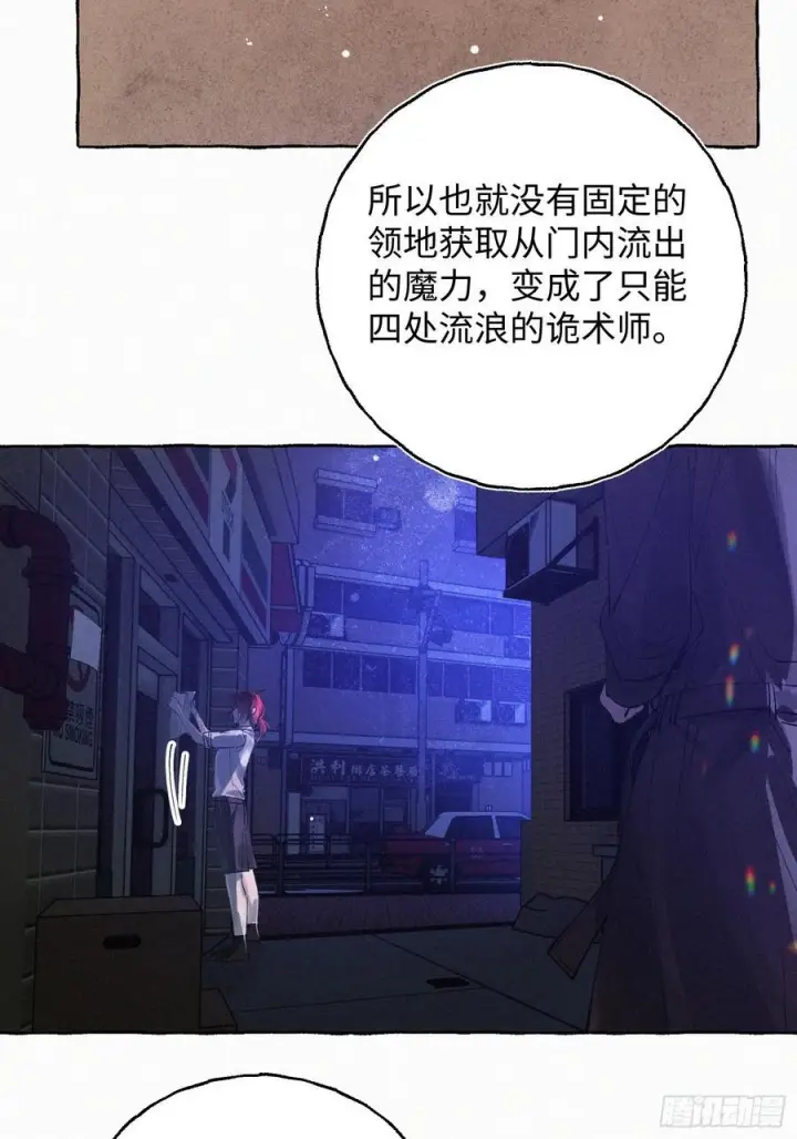 《揽月，潮鸣》Ch.072 他的真相图14
