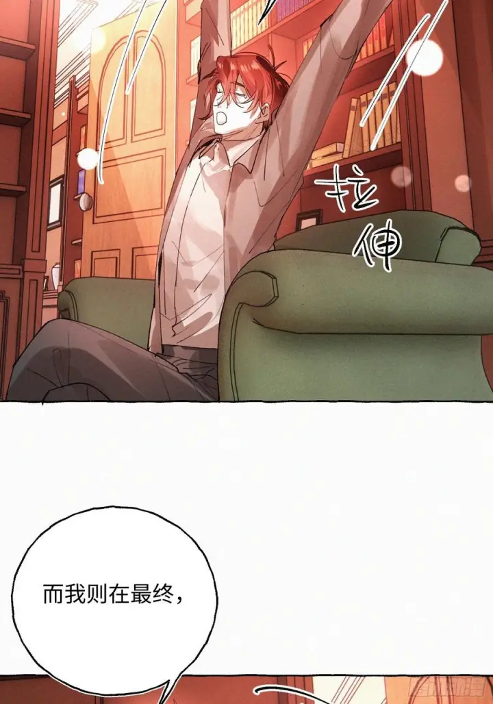 《揽月，潮鸣》Ch.072 他的真相图16