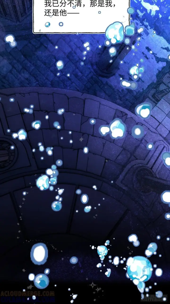 《揽月，潮鸣》Ch.072 他的真相图25