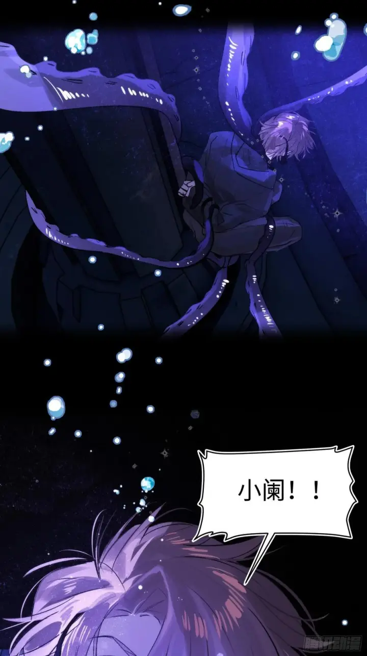 《揽月，潮鸣》Ch.072 他的真相图26
