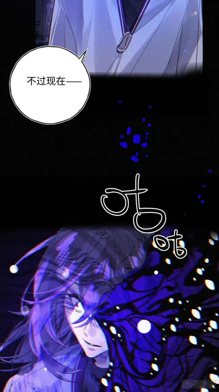 《揽月，潮鸣》Ch.072 他的真相图32