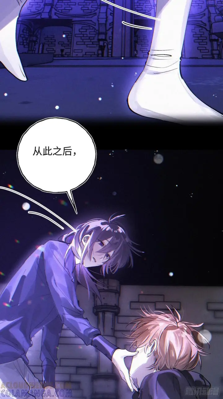 《揽月，潮鸣》Ch.072 他的真相图39