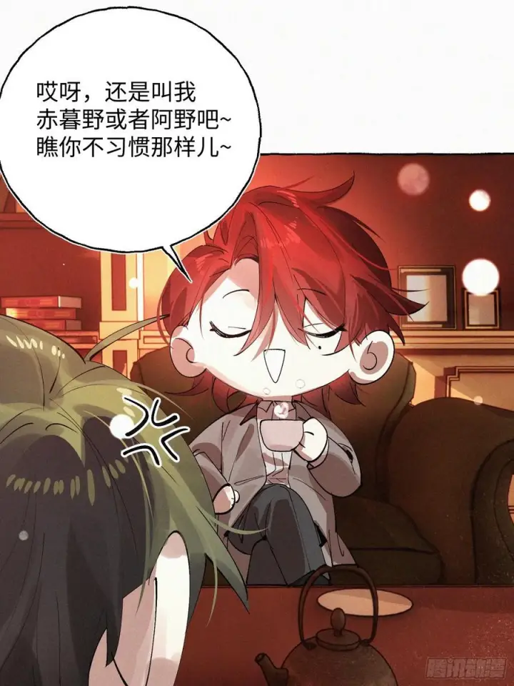 《揽月，潮鸣》Ch.072 他的真相图4