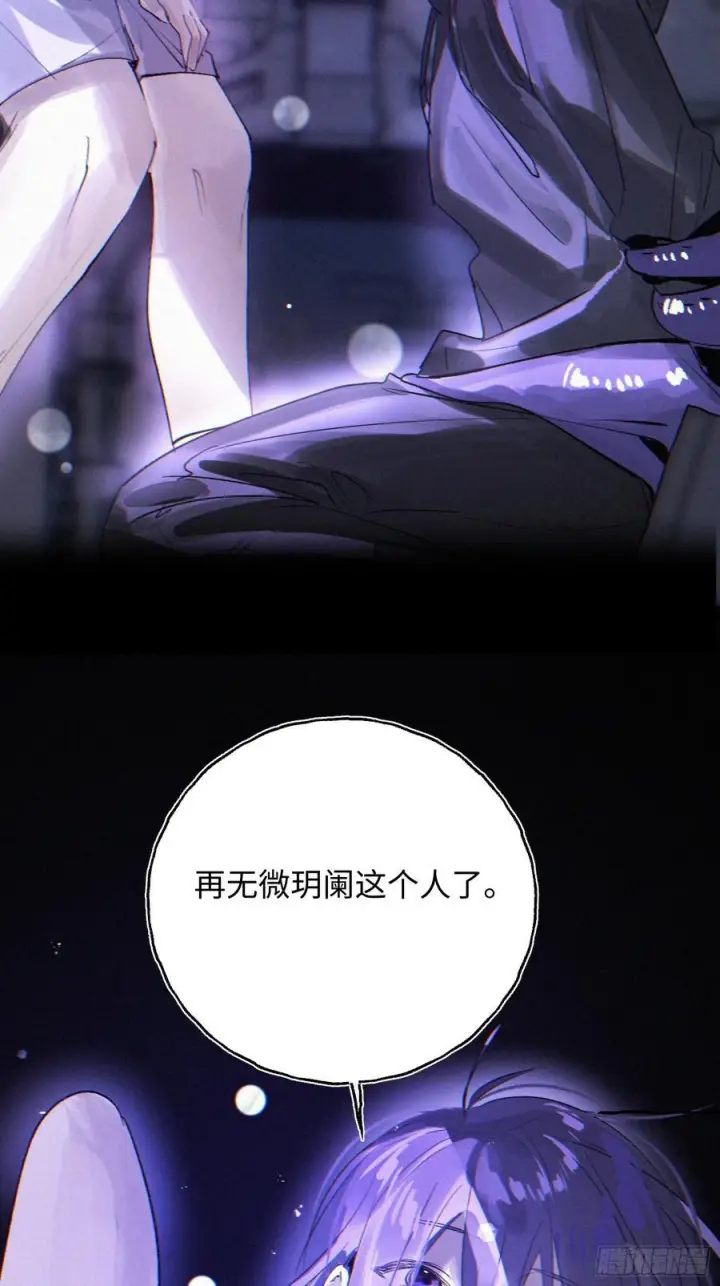 《揽月，潮鸣》Ch.072 他的真相图40