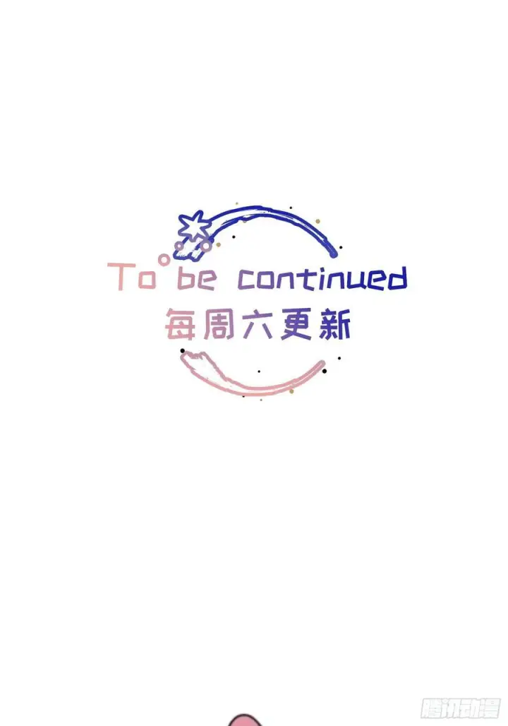 《揽月，潮鸣》Ch.072 他的真相图42
