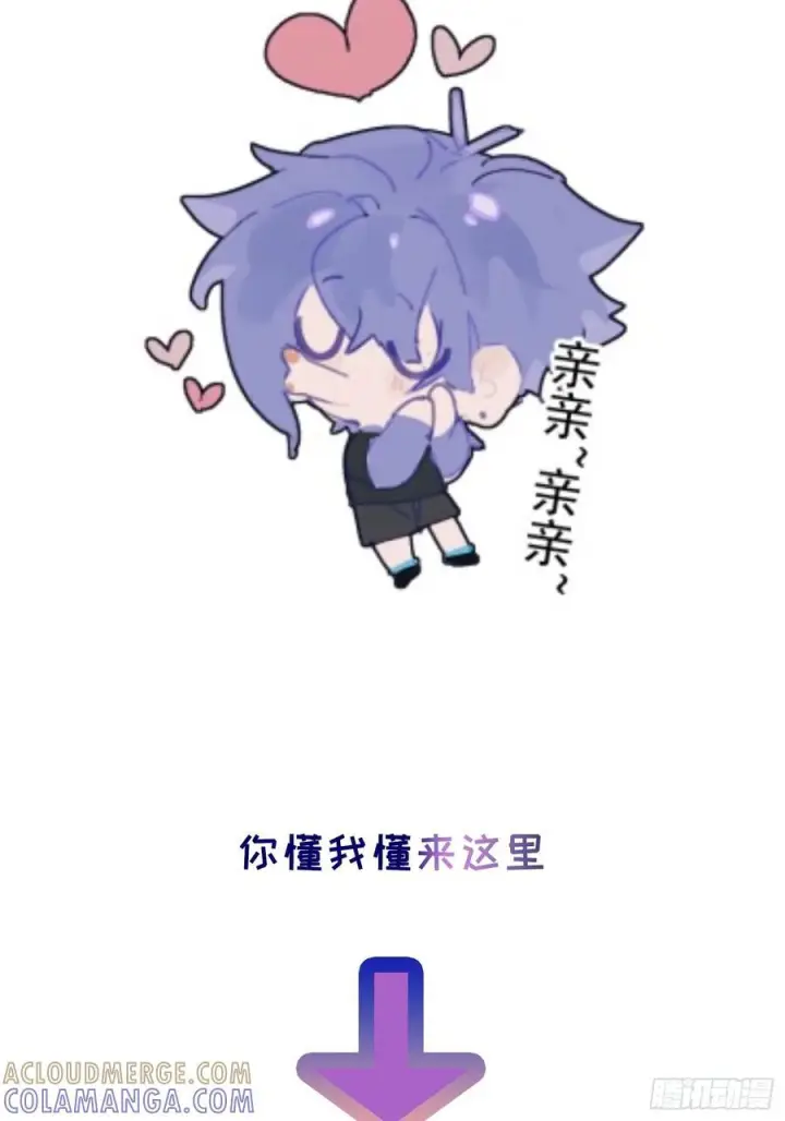 《揽月，潮鸣》Ch.072 他的真相图43