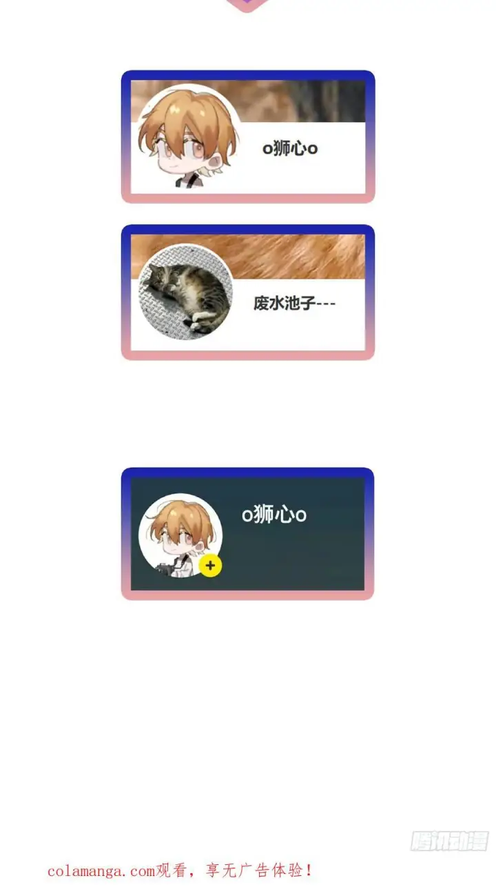 《揽月，潮鸣》Ch.072 他的真相图44