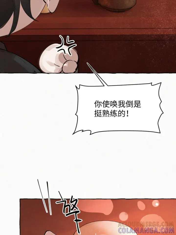 《揽月，潮鸣》Ch.072 他的真相图5