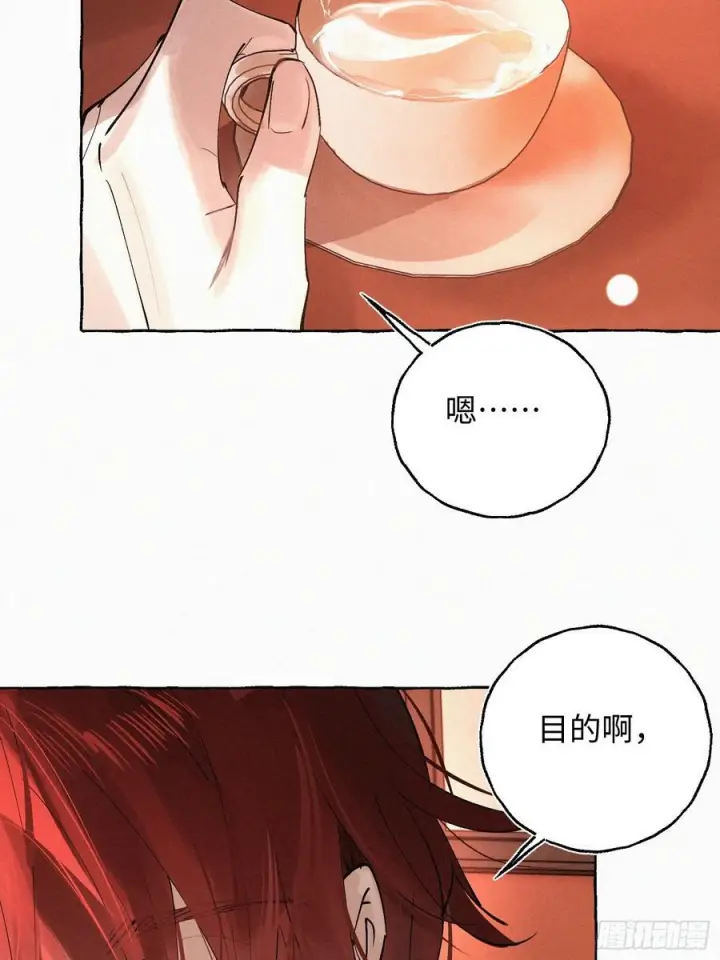 《揽月，潮鸣》Ch.072 他的真相图6