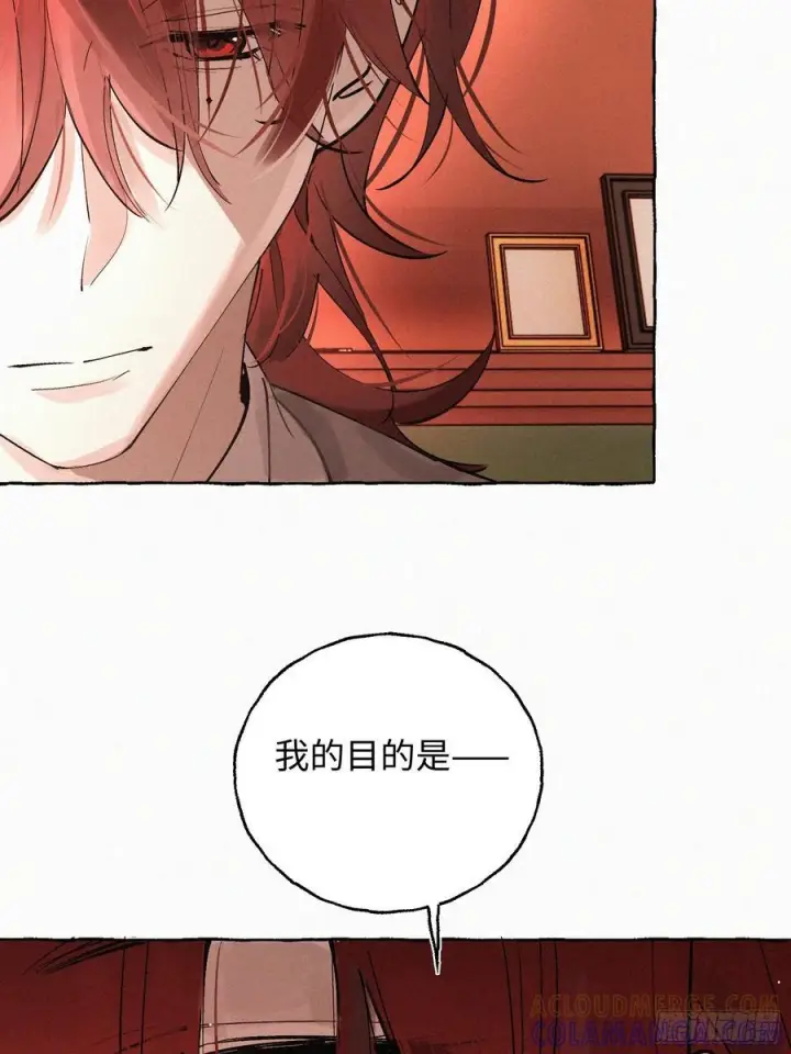 《揽月，潮鸣》Ch.072 他的真相图7