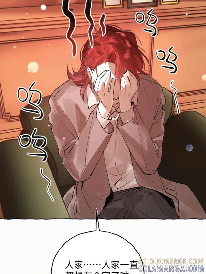 《揽月，潮鸣》Ch.072 他的真相图9