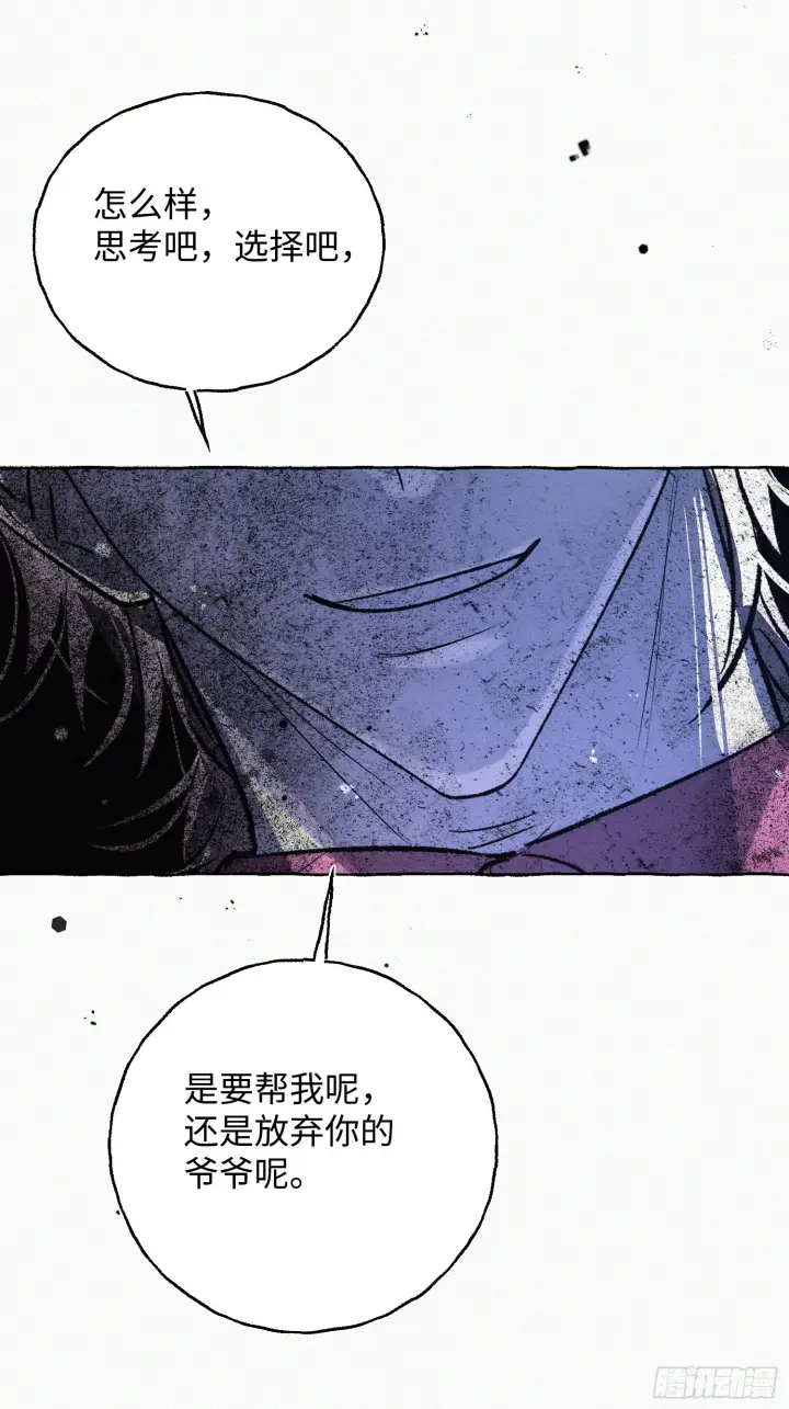 《揽月，潮鸣》Ch.073 无奈图100