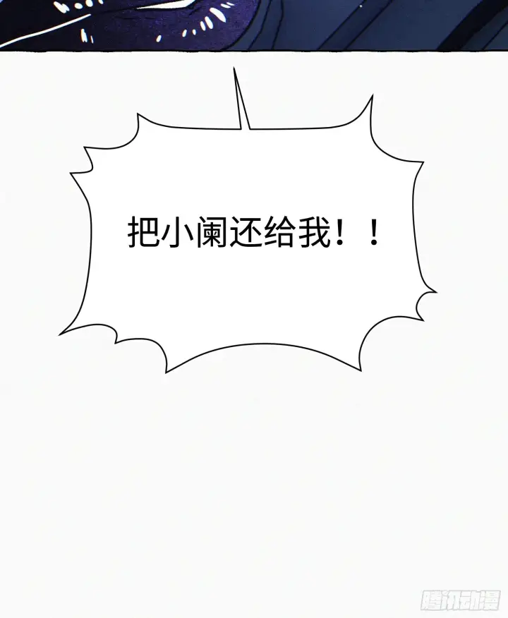 《揽月，潮鸣》Ch.073 无奈图105