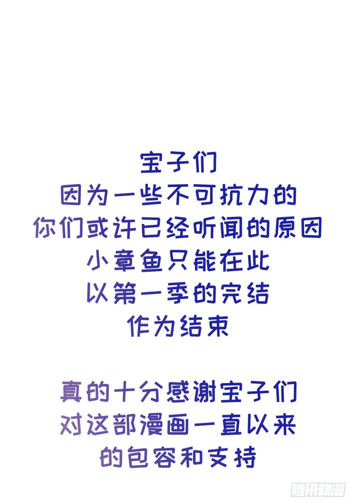 《揽月，潮鸣》Ch.073 无奈图106