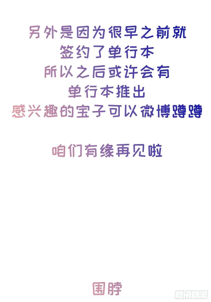 《揽月，潮鸣》Ch.073 无奈图107