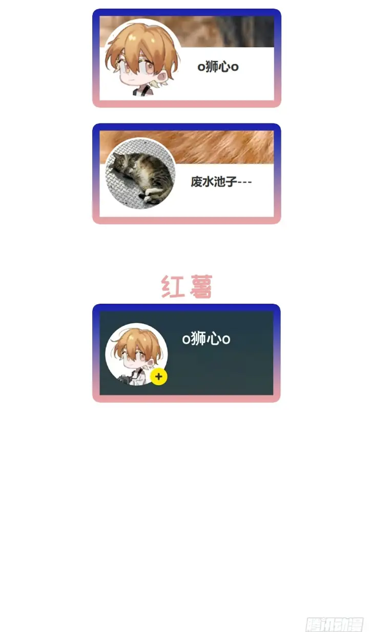 《揽月，潮鸣》Ch.073 无奈图108