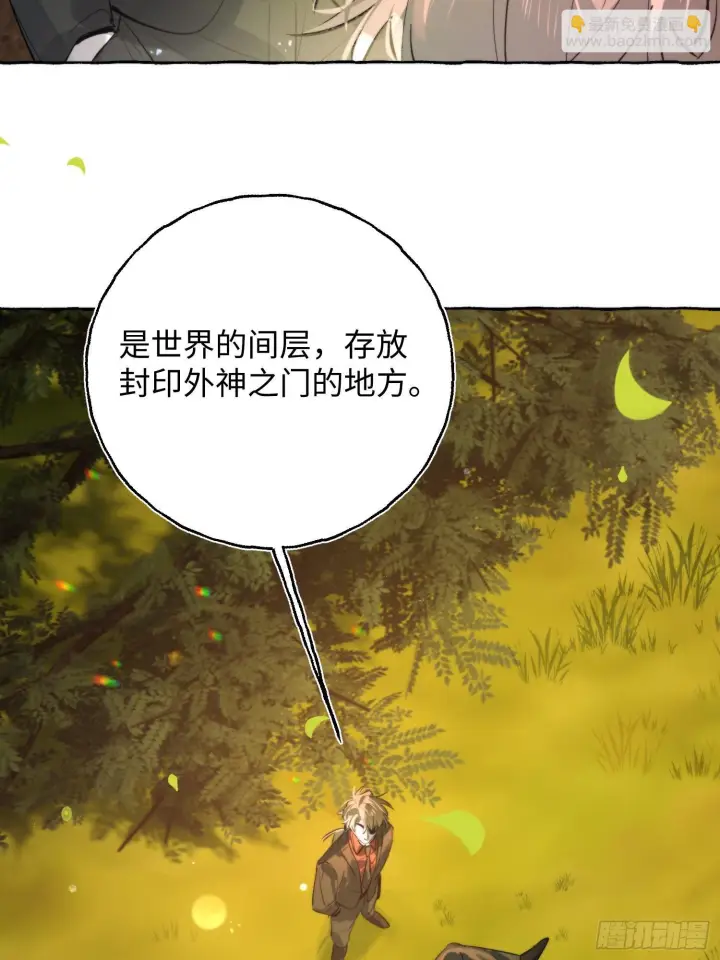《揽月，潮鸣》Ch.073 无奈图24
