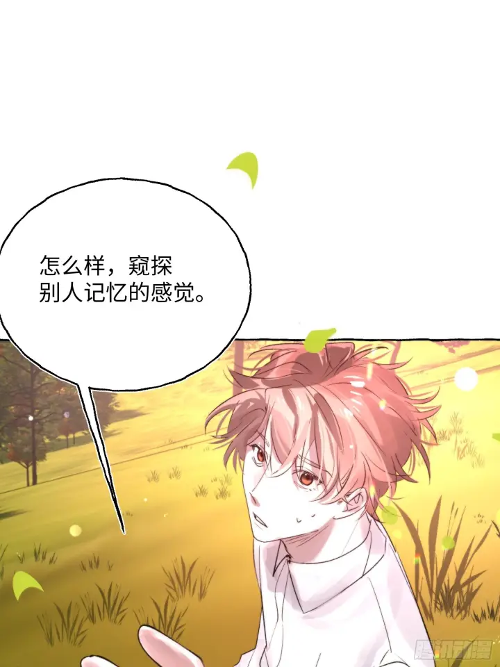 《揽月，潮鸣》Ch.073 无奈图26