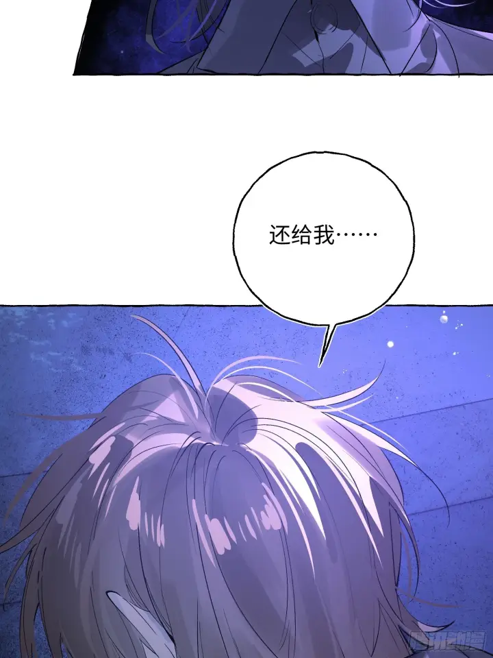 《揽月，潮鸣》Ch.073 无奈图3