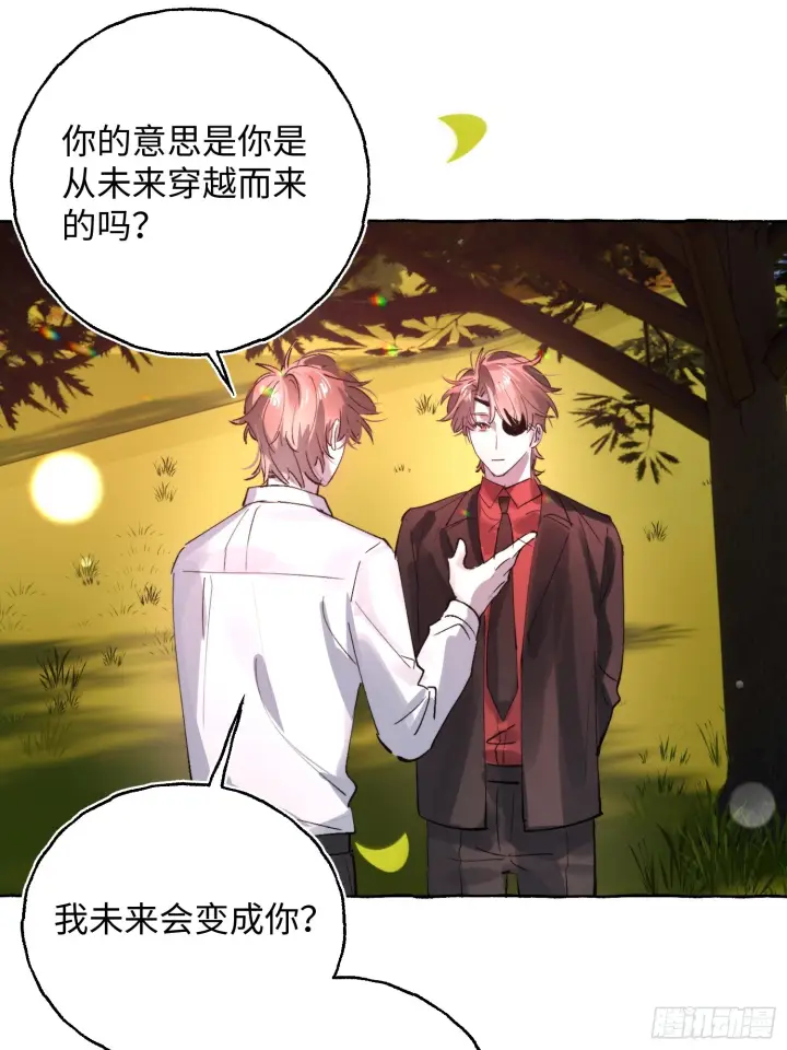 《揽月，潮鸣》Ch.073 无奈图33