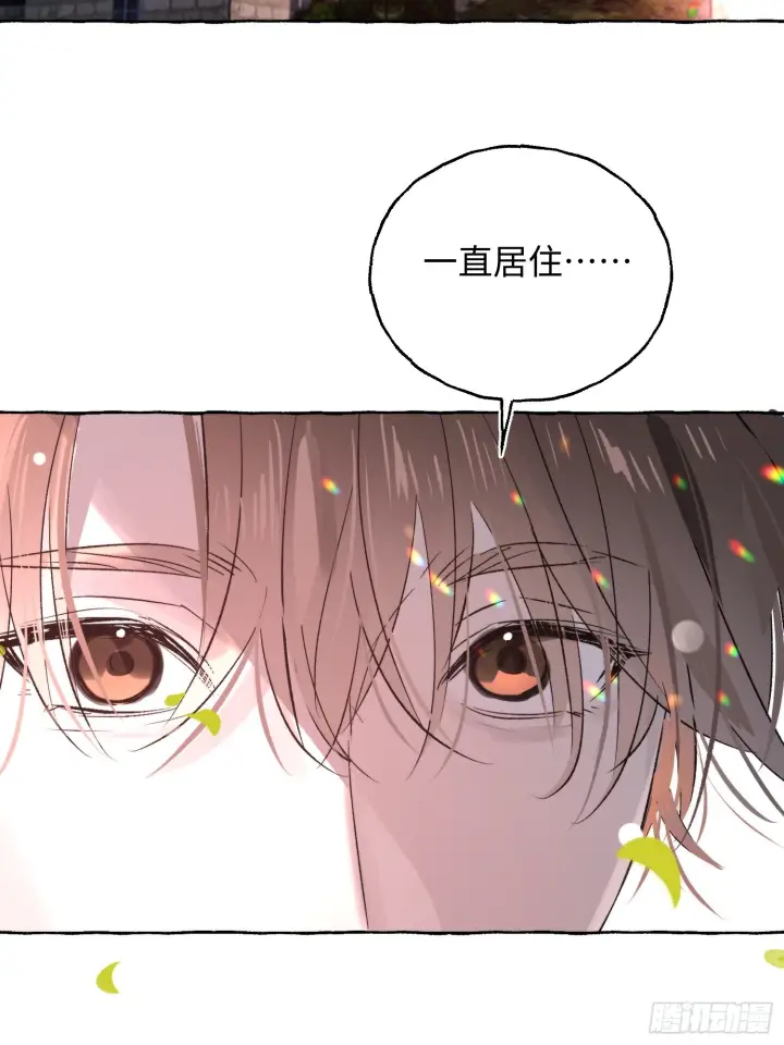 《揽月，潮鸣》Ch.073 无奈图39