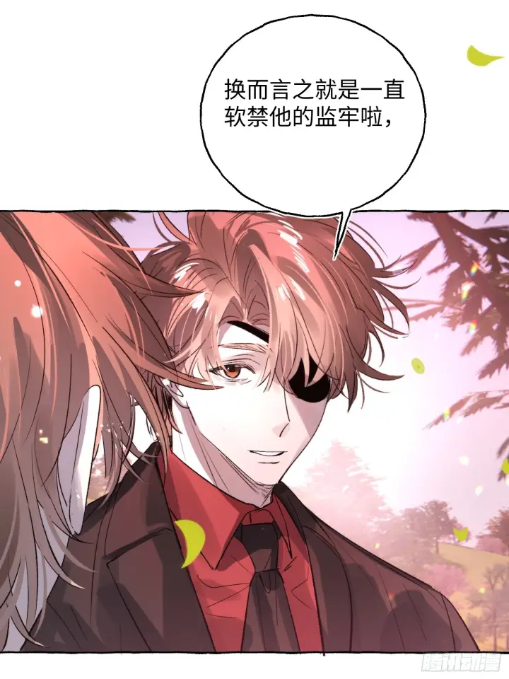 《揽月，潮鸣》Ch.073 无奈图40