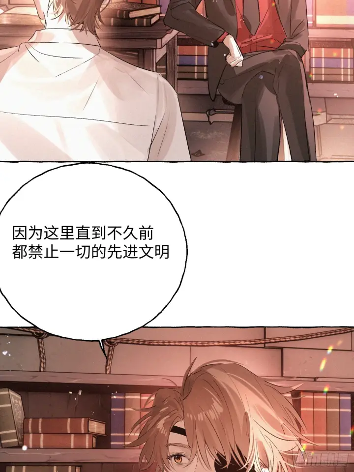 《揽月，潮鸣》Ch.073 无奈图48