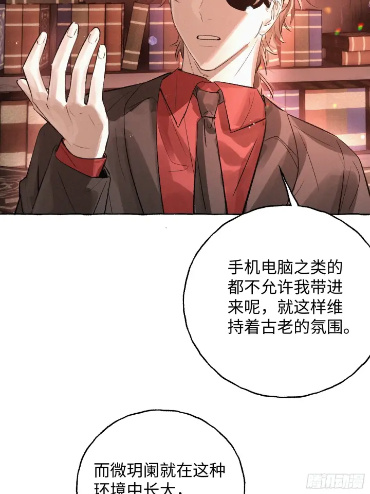 《揽月，潮鸣》Ch.073 无奈图49