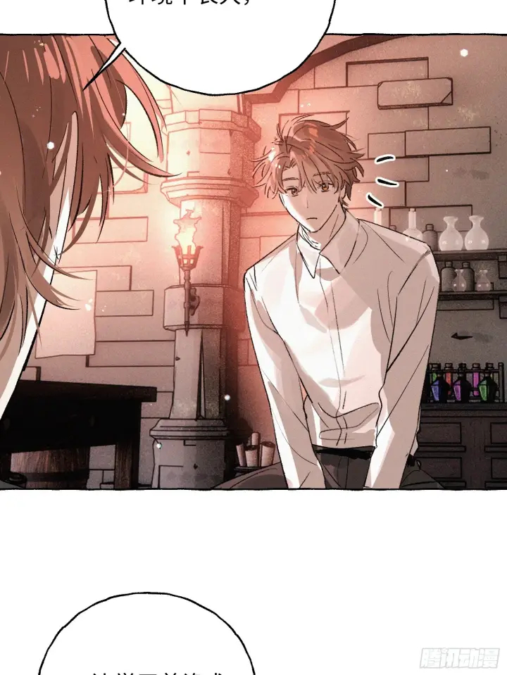《揽月，潮鸣》Ch.073 无奈图50