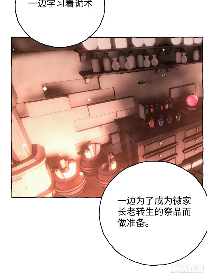 《揽月，潮鸣》Ch.073 无奈图51