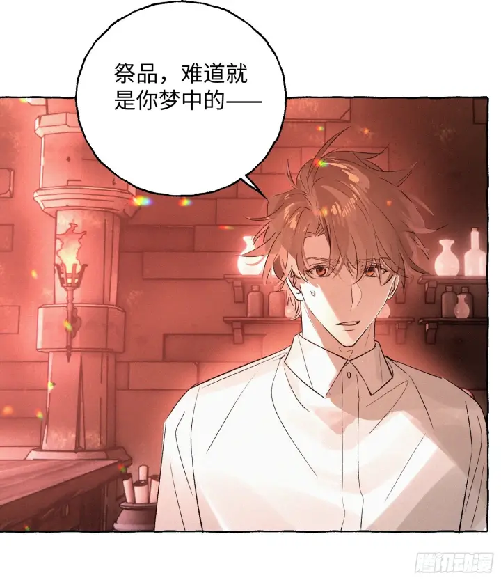 《揽月，潮鸣》Ch.073 无奈图52